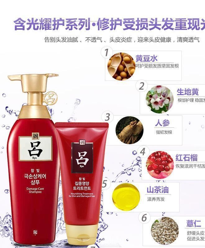 韓國RYOE紅呂5件套 深度滋養(yǎng)洗護套裝400ml*4洗 180ml發(fā)膜示例圖4