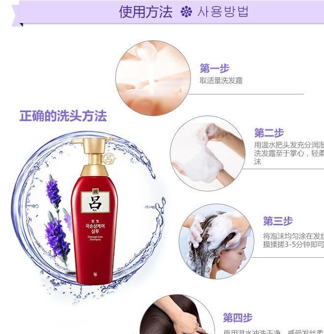 韓國RYOE紅呂5件套 深度滋養(yǎng)洗護套裝400ml*4洗 180ml發(fā)膜示例圖11