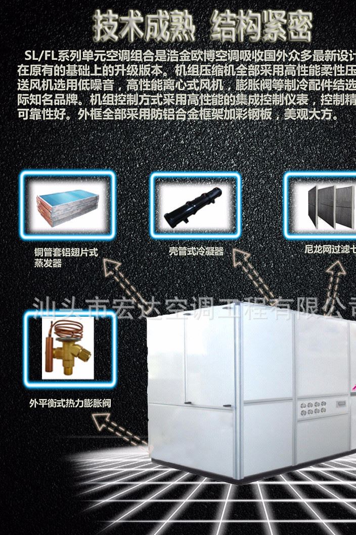 歐博單元式空調(diào)機(jī)組汕頭中央空調(diào)水冷柜機(jī)精密空調(diào)廠家直銷定制示例圖1