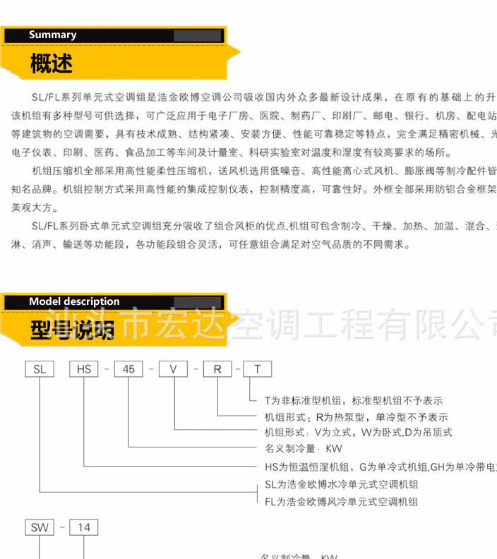歐博單元式空調(diào)機(jī)組汕頭中央空調(diào)水冷柜機(jī)精密空調(diào)廠家直銷定制示例圖2