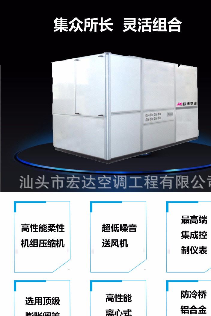 歐博單元式空調(diào)機(jī)組汕頭中央空調(diào)水冷柜機(jī)精密空調(diào)廠家直銷定制示例圖3