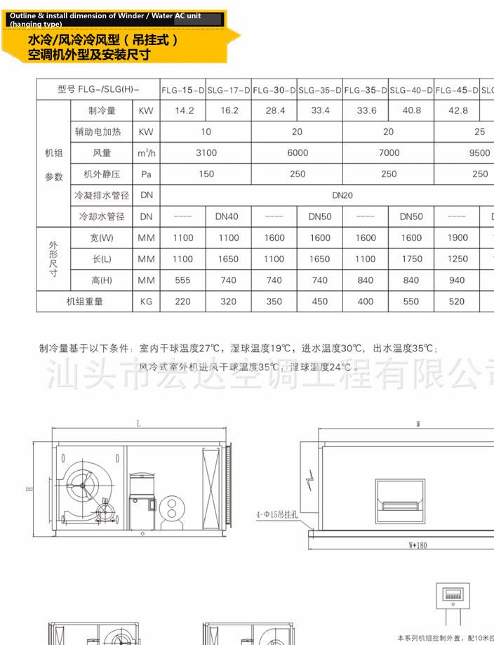 歐博單元式空調(diào)機(jī)組汕頭中央空調(diào)水冷柜機(jī)精密空調(diào)廠家直銷定制示例圖4