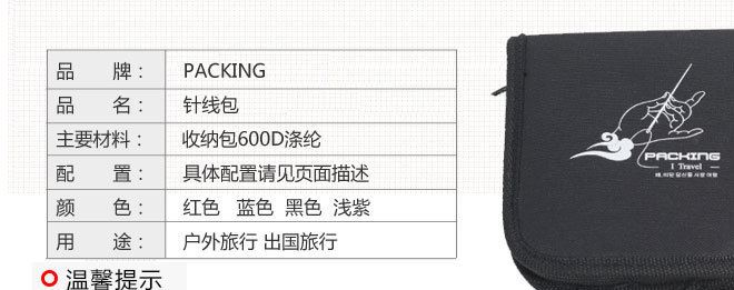 現(xiàn)貨批發(fā)針線包套裝組合 多功能工具針線盒套裝 工具針線包25件套示例圖3