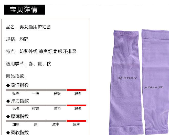 韓國冰爽袖套 彈性冰絲防曬手套女夏季戶外開車男士手臂袖子袖套示例圖3