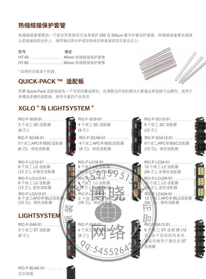 原裝 SIEMON西蒙光纖空白擋板 RIC-F-BLNK-01 光纖盒卡板示例圖2