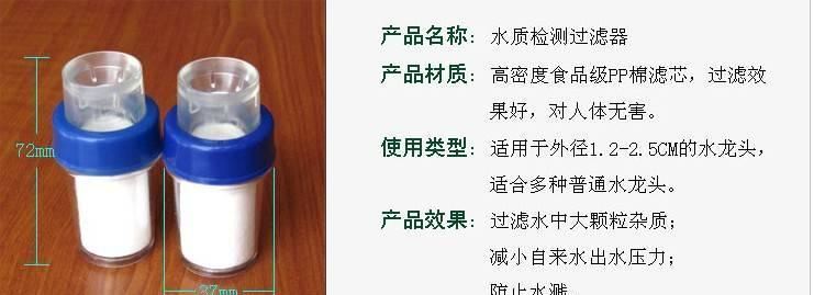 演示器水質(zhì)檢測器 測水寶 自來水檢測器 示范工具 水龍頭過濾器示例圖9