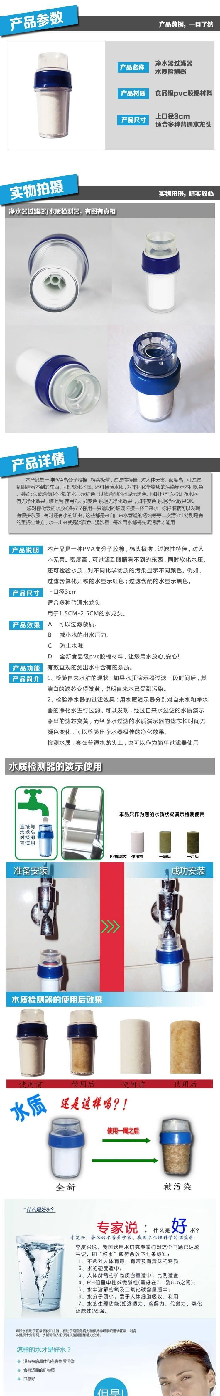 演示器水質(zhì)檢測器 測水寶 自來水檢測器 示范工具 水龍頭過濾器示例圖12