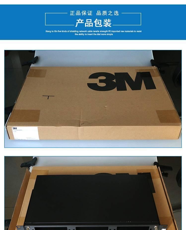 原裝 3M光纖盒 VOL-DC-FP01U 機(jī)架式 6口 12口 24口 光纖盒示例圖7