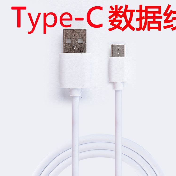 厂家直销type-c数据线USB3.1 小米4C乐视一加2代ZUK手机数据示例图2