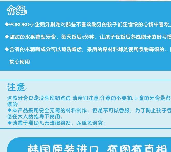 韓國兒童旅行套裝批發(fā) 寶露露pororo牙膏牙刷洗發(fā)沐浴乳液5件套示例圖10