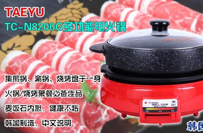 韓國(guó)烏龜烤涮兩用鍋  新款原裝家用廚具麥飯石不粘鍋電涮鍋示例圖2