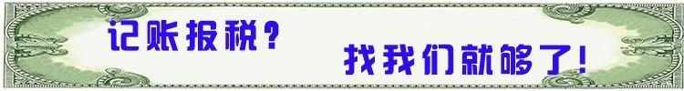 一般纳税人申请代理企业公司个体户记账报税年检年报税务异常处理示例图1