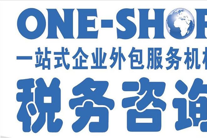 一般納稅人申請(qǐng)代理企業(yè)公司個(gè)體戶記賬報(bào)稅年檢年報(bào)稅務(wù)異常處理示例圖3