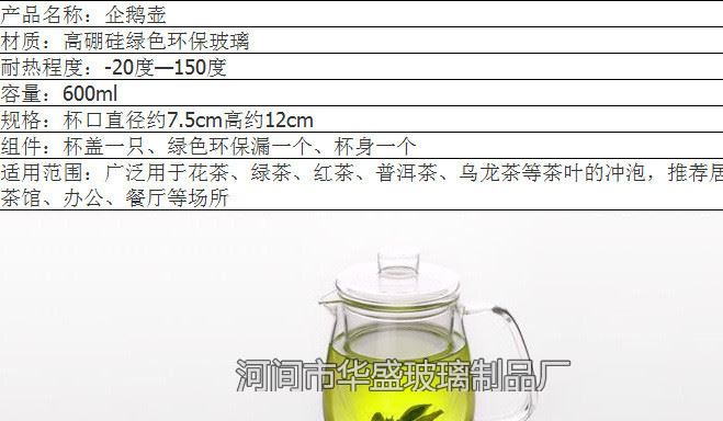 廠家定制耐高溫玻璃茶具花茶壺套裝特價茶具禮品帶蓋套裝組合示例圖6