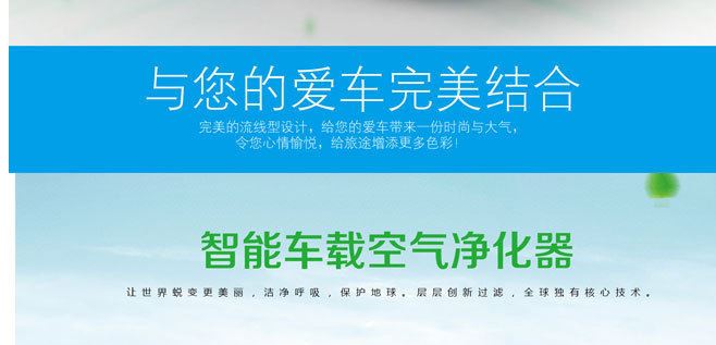 負(fù)離子復(fù)合濾網(wǎng)車載凈化 車載凈化器OEM生產(chǎn)廠家智能車載凈化器示例圖26
