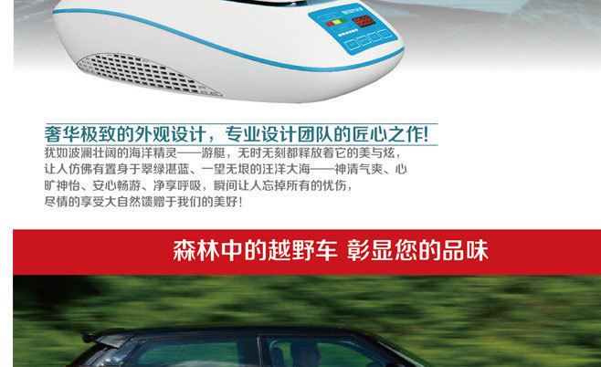 負(fù)離子復(fù)合濾網(wǎng)車載凈化 車載凈化器OEM生產(chǎn)廠家智能車載凈化器示例圖28