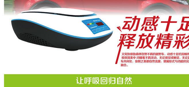 負(fù)離子復(fù)合濾網(wǎng)車載凈化 車載凈化器OEM生產(chǎn)廠家智能車載凈化器示例圖29