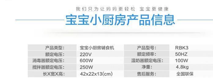 潤(rùn)唐 寶寶小廚房奶瓶保溫嬰兒消毒器溫奶米糊燉湯料理機(jī)RBK3示例圖11