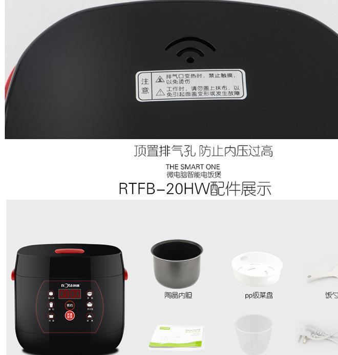 潤(rùn)唐 ROTA迷你電飯煲2l小型學(xué)生多功能電飯鍋RTFB-20HW示例圖20