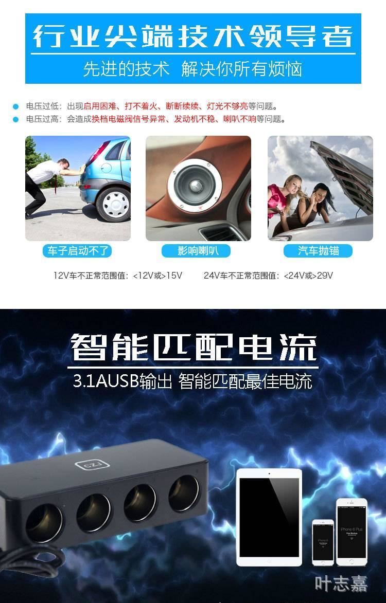 一分四帶USB點煙器 車載分配器 帶開關帶LED氣氛燈點煙器CZJ-0184示例圖2