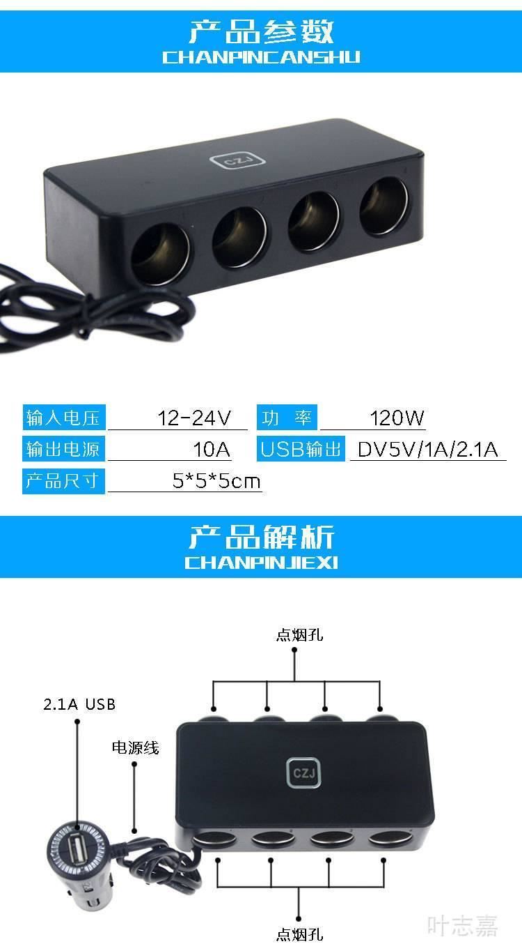 一分四帶USB點煙器 車載分配器 帶開關帶LED氣氛燈點煙器CZJ-0184示例圖3