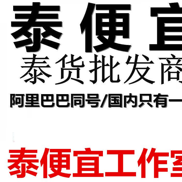 泰便宜 泰國面膜Ray/ANJER蠶絲面膜金色保濕補水亮膚代理批發(fā)示例圖1