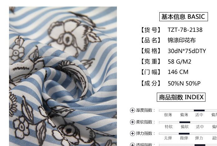 新款錦滌印花布服裝面料 熱銷化纖滌綸時裝服裝面料示例圖4