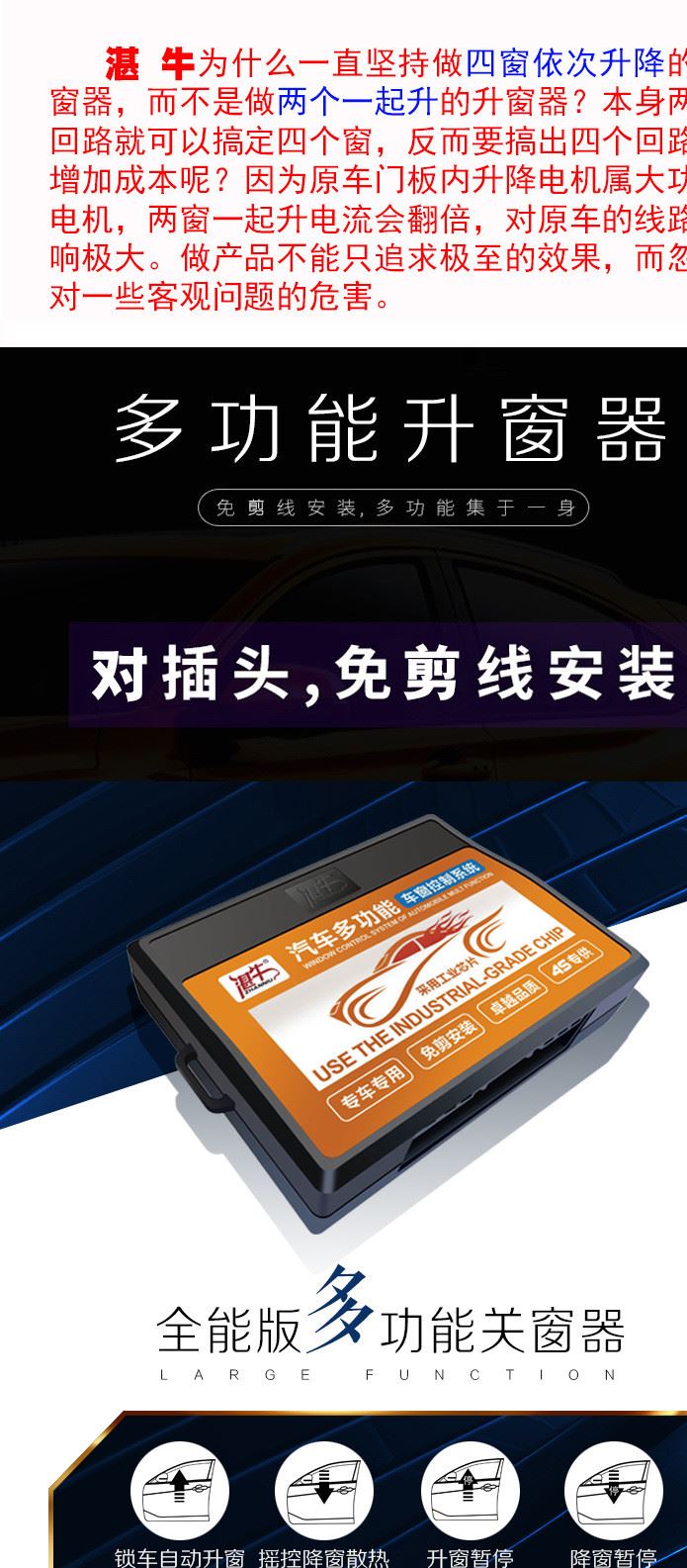 湛牛東風(fēng)風(fēng)神 S30 H30 A30 AX3 AX7 L60升窗器一鍵自動(dòng)關(guān)窗器改裝示例圖1