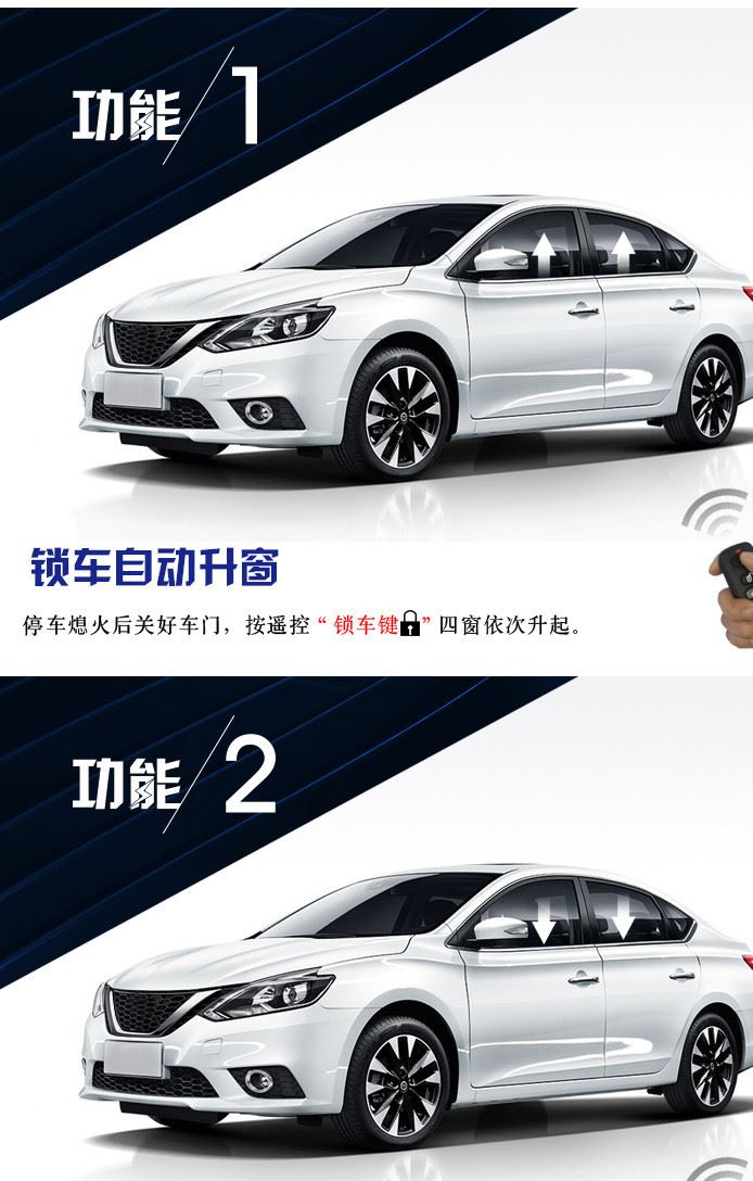 湛牛東風(fēng)風(fēng)神 S30 H30 A30 AX3 AX7 L60升窗器一鍵自動(dòng)關(guān)窗器改裝示例圖2