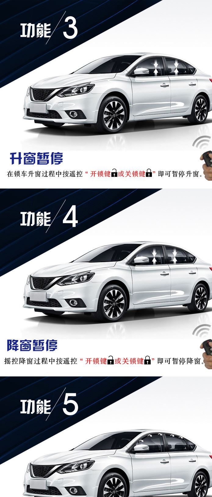 湛牛東風(fēng)風(fēng)神 S30 H30 A30 AX3 AX7 L60升窗器一鍵自動(dòng)關(guān)窗器改裝示例圖3