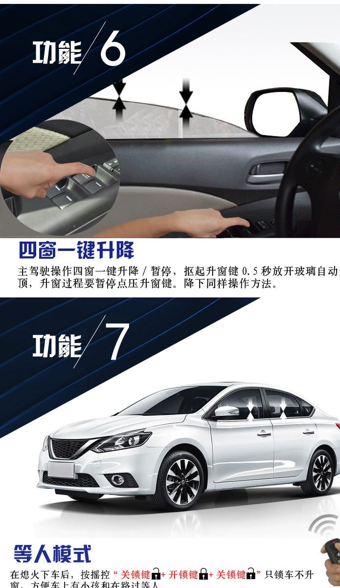 湛牛東風(fēng)風(fēng)神 S30 H30 A30 AX3 AX7 L60升窗器一鍵自動(dòng)關(guān)窗器改裝示例圖4