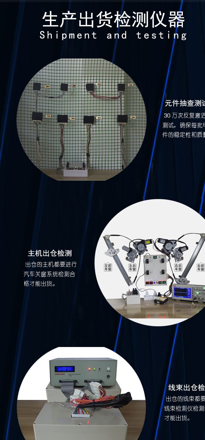 湛牛東風(fēng)風(fēng)神 S30 H30 A30 AX3 AX7 L60升窗器一鍵自動(dòng)關(guān)窗器改裝示例圖9