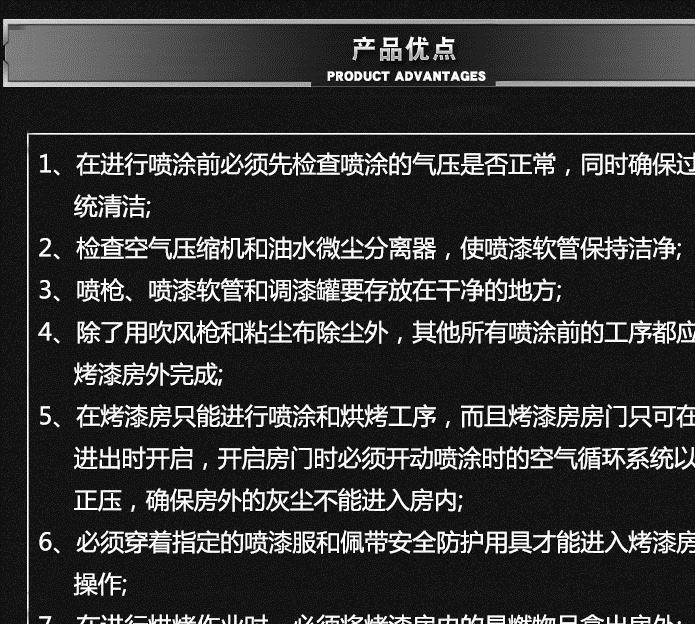 供应汽车烤漆房 标准型汽车烤漆房 汽车烤漆房喷漆房示例图3