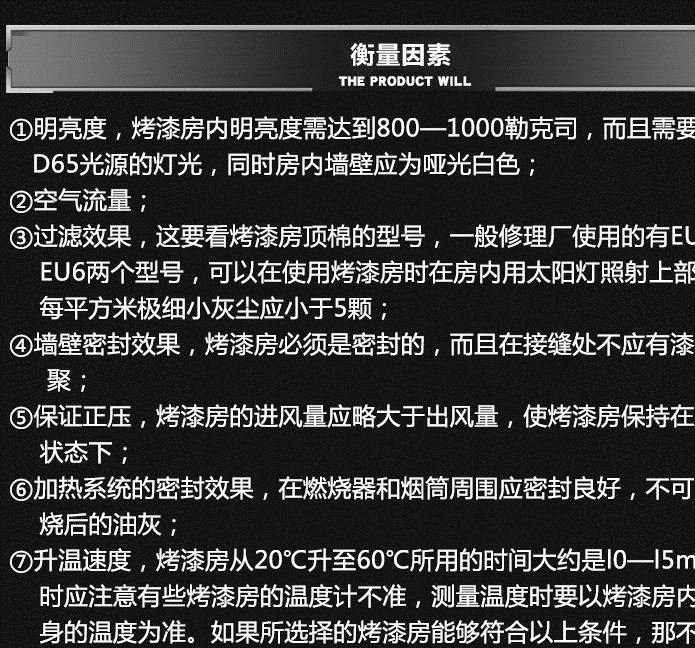 供应汽车烤漆房 标准型汽车烤漆房 汽车烤漆房喷漆房示例图6