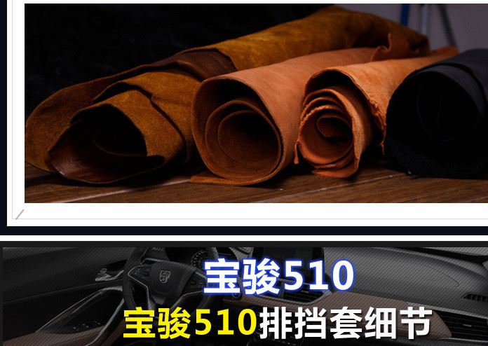 寶駿510排擋套手縫檔位套掛檔桿皮套專用改裝汽車檔把套手剎套示例圖22