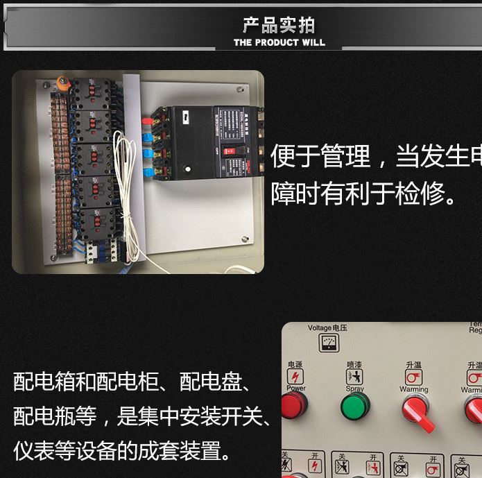 供应标准控制柜 电控箱 控制柜 智能控制柜  烤漆房配件示例图3