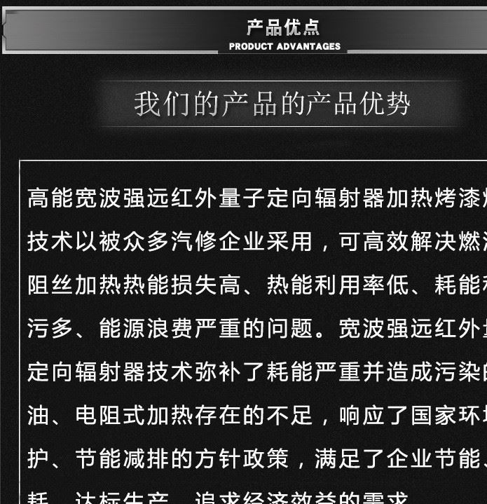 廠家直銷烤漆房量子輻射器 定向輻射器 遠(yuǎn)紅外定向輻射器示例圖3