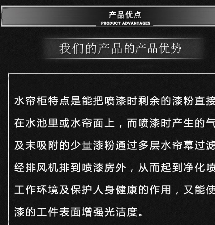 无泵水帘柜厂家 销售环保除尘设备 无泵水幕厂家直销示例图3