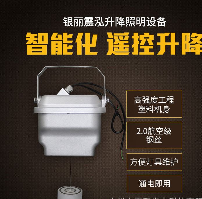 智能升降器 線控遙控升降器 工礦燈升降 工廠車間照明 倉庫天棚燈示例圖1