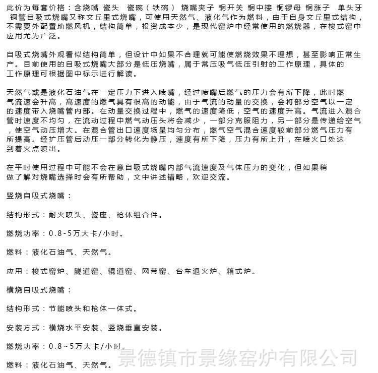 廠家直銷梭式窯爐噴嘴鑄鐵不銹鋼鋁質(zhì)陶瓷型文丘里自吸式燒嘴示例圖2