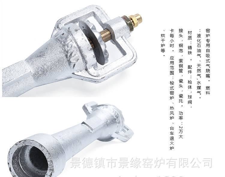 廠家直銷梭式窯爐噴嘴鑄鐵不銹鋼鋁質(zhì)陶瓷型文丘里自吸式燒嘴示例圖3