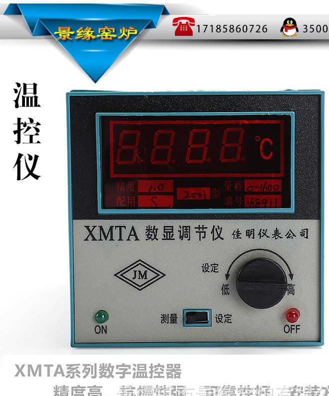 XMTA-20012002數顯調節儀溫控表溫控儀溫控器PT100CU50EKS型示例圖1