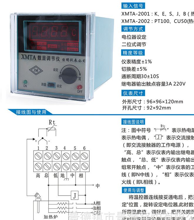 XMTA-20012002數顯調節儀溫控表溫控儀溫控器PT100CU50EKS型示例圖2