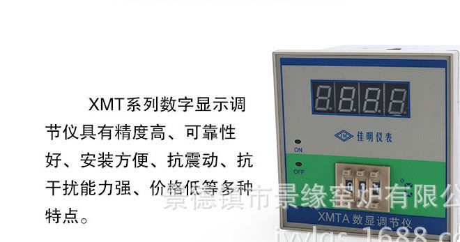 XMTA-20012002數顯調節儀溫控表溫控儀溫控器PT100CU50EKS型示例圖5