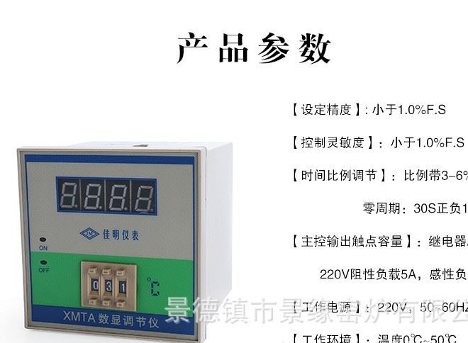 XMTA-20012002數顯調節儀溫控表溫控儀溫控器PT100CU50EKS型示例圖8