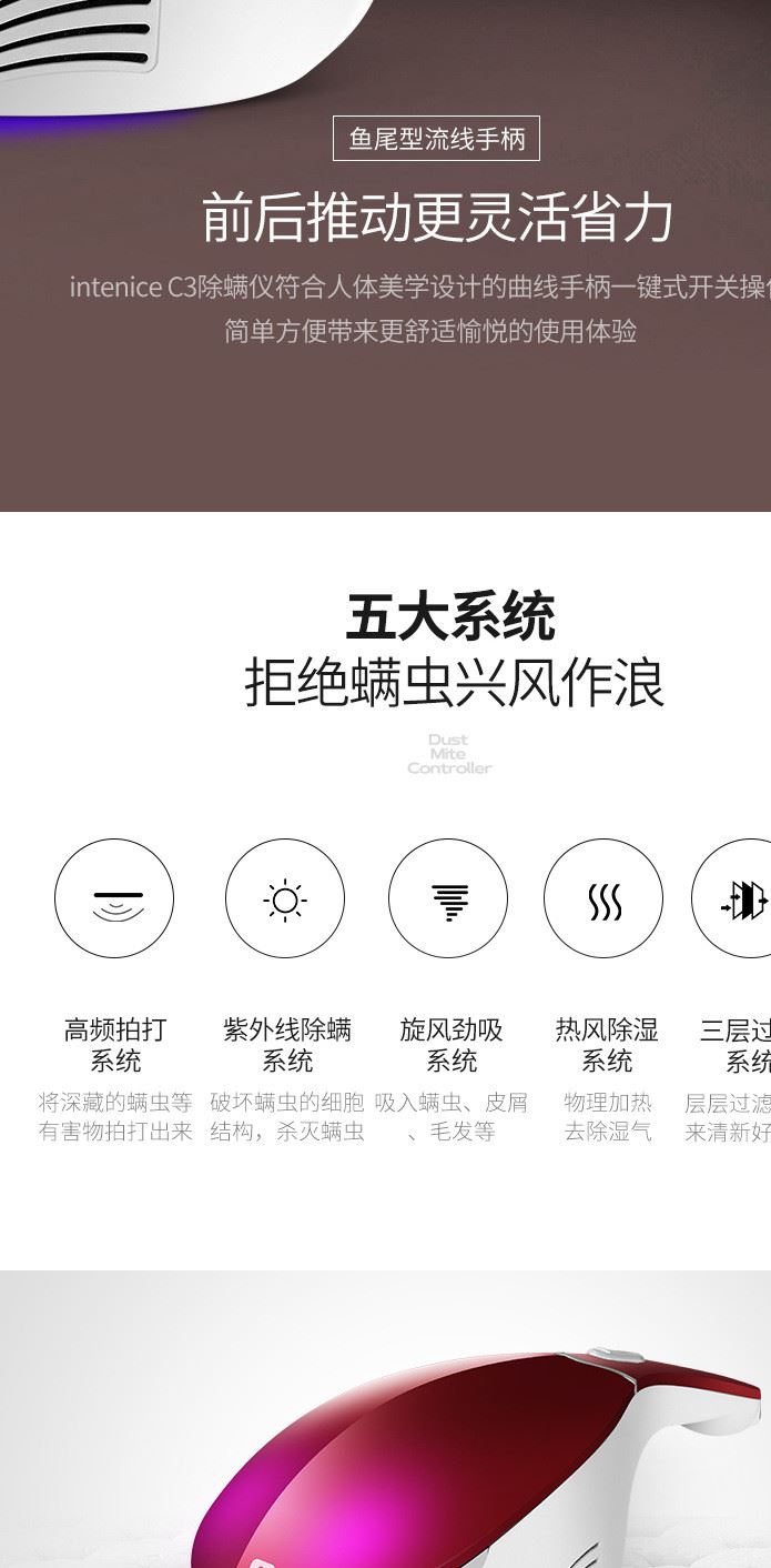 INTENICE C3除螨儀熱風除濕紫外線滅菌凈螨家用床上吸塵器大吸力示例圖5