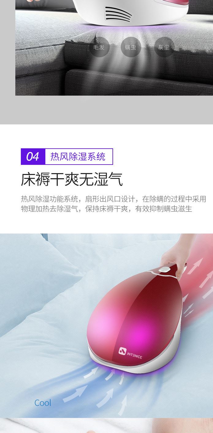 INTENICE C3除螨儀熱風除濕紫外線滅菌凈螨家用床上吸塵器大吸力示例圖11