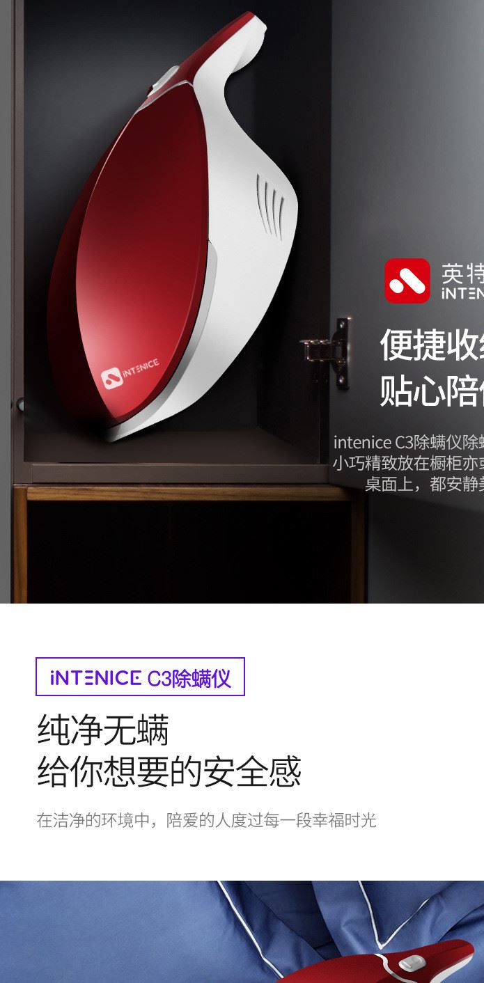 INTENICE C3除螨儀熱風除濕紫外線滅菌凈螨家用床上吸塵器大吸力示例圖15