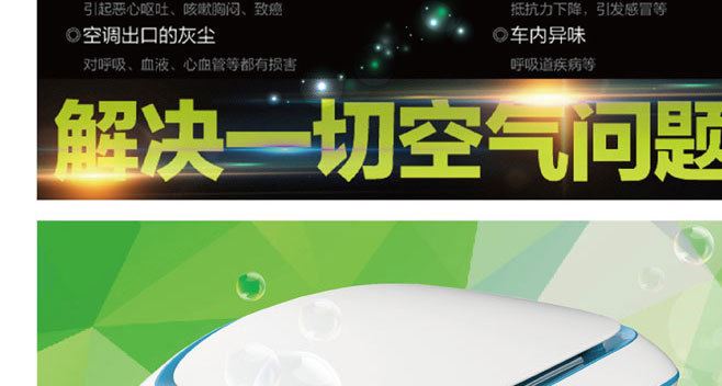 負(fù)離子復(fù)合濾網(wǎng)車載凈化 車載凈化器OEM生產(chǎn)廠家智能車載凈化器示例圖5