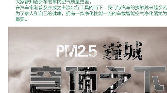 負(fù)離子復(fù)合濾網(wǎng)車載凈化 車載凈化器OEM生產(chǎn)廠家智能車載凈化器示例圖7